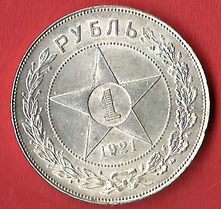  Russland 1 Rubel 1921 Koblenzer Muenzen Studio Münzankauf Koblenz Frank Maurer AL222   