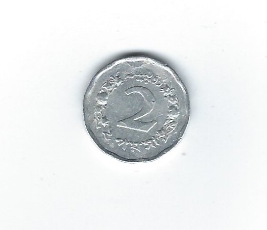  Pakistan 2 Paise 1971   