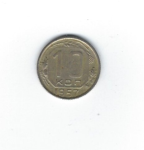  Sowjetunion 10 Kopeken 1957   