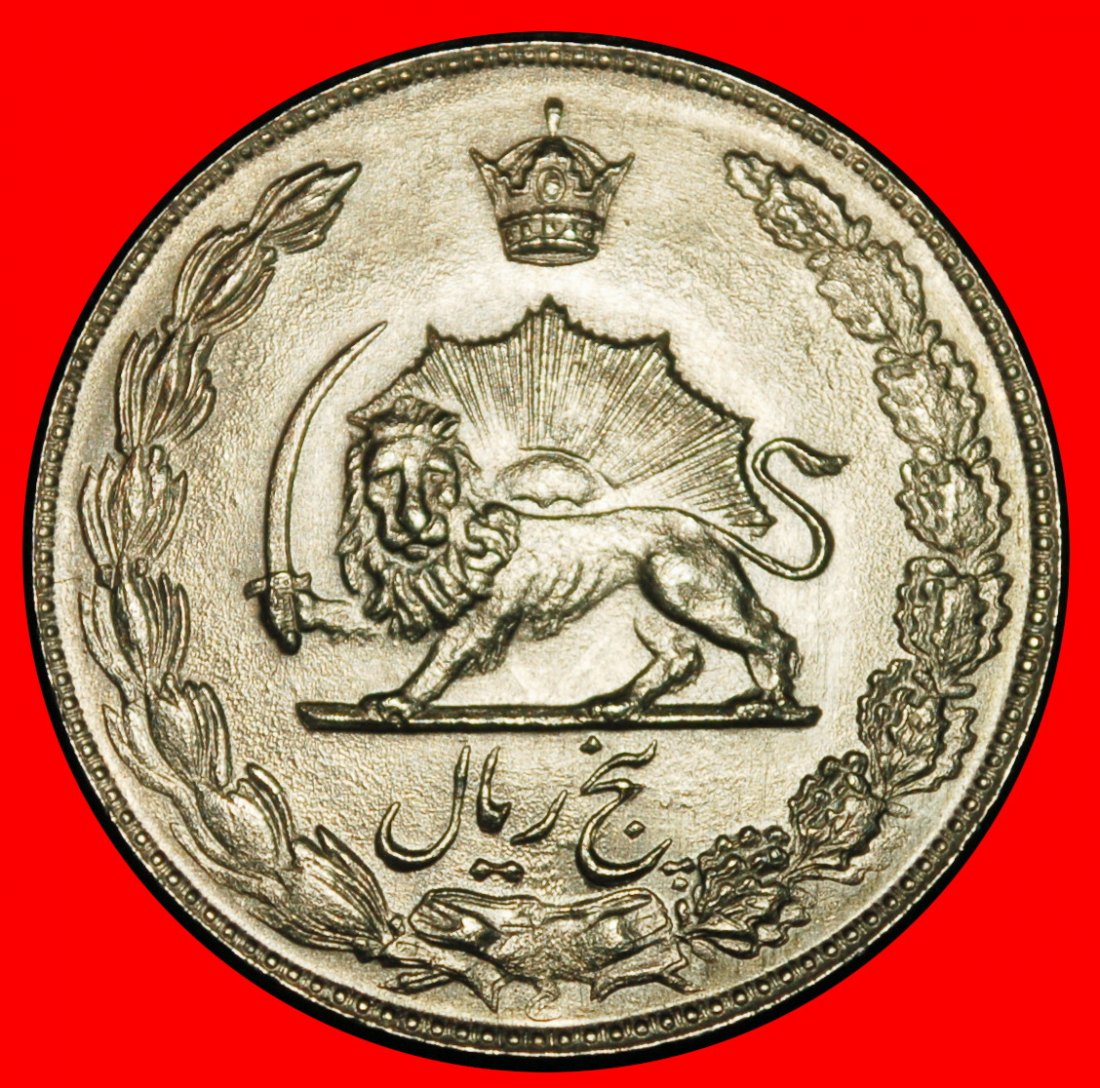  Ⰶ PASSANT LION (1968-1978):IRAN★5 RIALS 1351 (1972)! PAHLAVI (1941-1979) UNC★LOW START ★ NO RESERVE!   