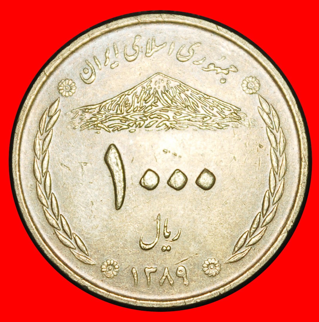 Ⰶ SUN OVER BRIDGE 2008-2012:IRAN★1000 RIALS 1389 (2010) DIE A JUST PUBLISHED★LOW START ★ NO RESERVE!   