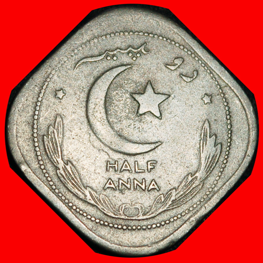  Ⰶ STAR & CRESCENT ERROR (1948-1951): PAKISTAN★ 1/2 ANNA 1948! DISCOVERY COIN★LOW START ★ NO RESERVE!   