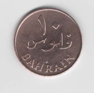  10 Fils Bahrain 1965 (N370)   