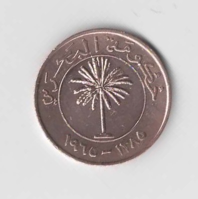  10 Fils Bahrain 1965 (N370)   