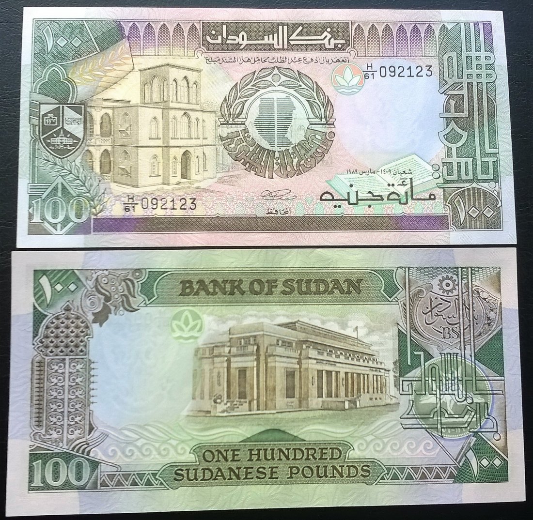  Sudan 100 Pounds UNC   