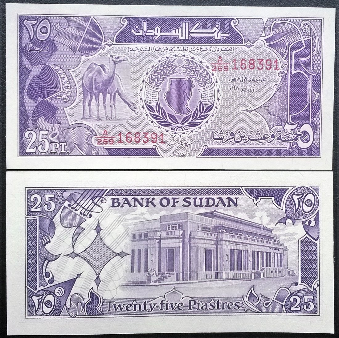  Sudan 25 Piastres UNC   