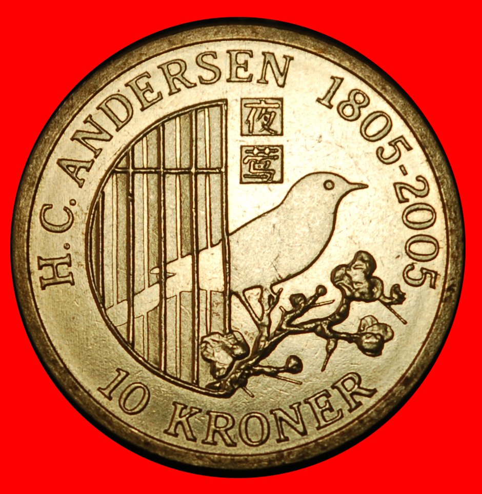  Ⰶ ANDERSEN 1805-1875: DENMARK ★ 10 CROWNS 2005 2007 UNC MARGRETHE II 1972-2024★LOW START★NO RESERVE!   
