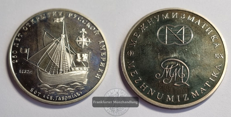  Russland Mezhnumizmatika (Boat St. Gabriel) k. A. (1991) FM-Frankfurt CuNi: 23,42g   