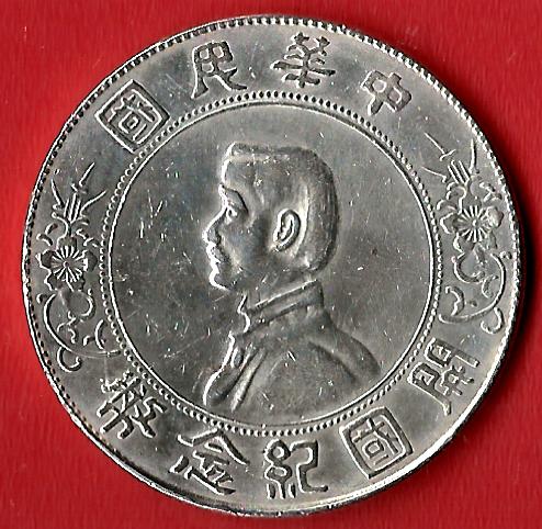 China Republik 1 Dollar Yuan 1927 Koblenzer Muenzen Studio Münzankauf Koblenz Frank Maurer AL252   