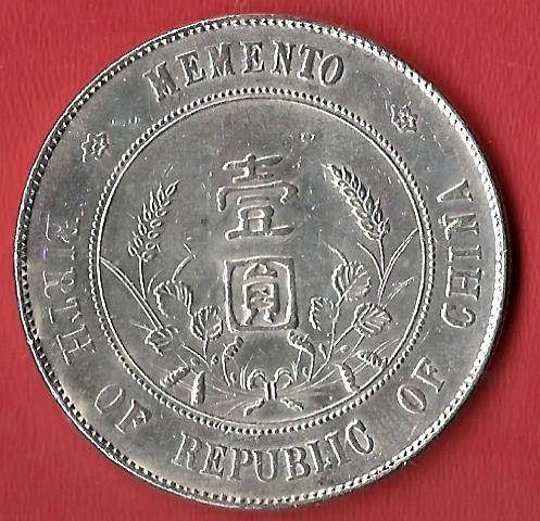  China Republik 1 Dollar Yuan 1927 Koblenzer Muenzen Studio Münzankauf Koblenz Frank Maurer AL252   