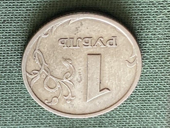  Münze Münzen Umlaufmünze Russland 1 Rubel 1997 SP   