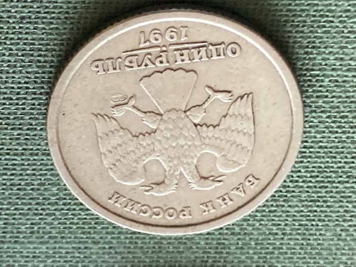  Münze Münzen Umlaufmünze Russland 1 Rubel 1997 SP   