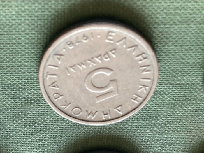  Münze Münzen Umlaufmünze Griechenland 5 Drachmen 1978   