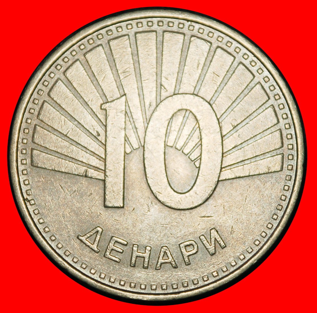  Ⰶ SCANDALOUS ERROR 2008-2017: NORTH MACEDONIA YUGOSLAVIA★10 DENARS 2008 BIRD★LOW START ★ NO RESERVE!   
