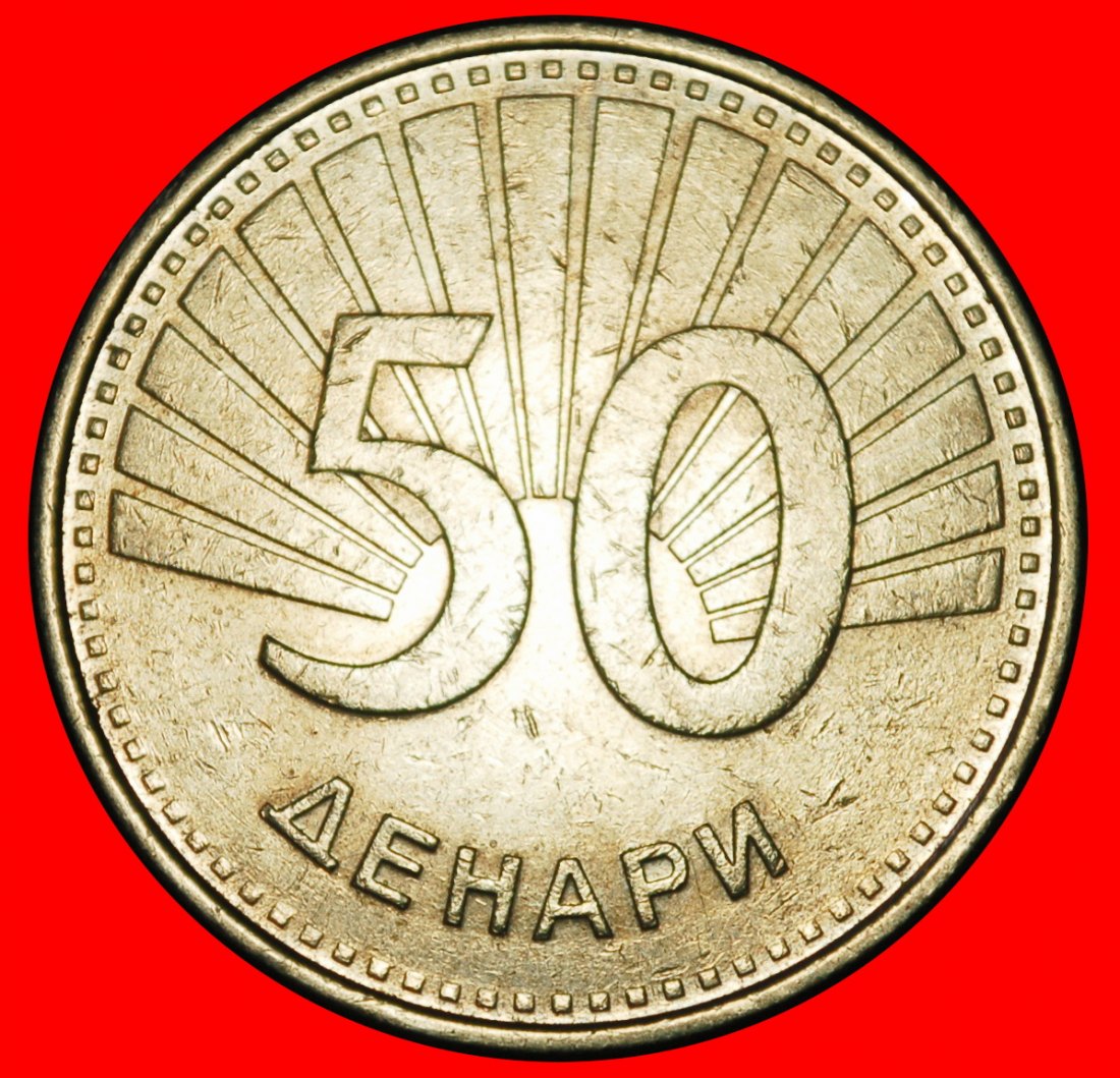 Ⰶ SCANDALOUS ERROR: NORTH MACEDONIA YUGOSLAVIA ★ 50 DENARS 2008 SUN! ★LOW START ★ NO RESERVE!   