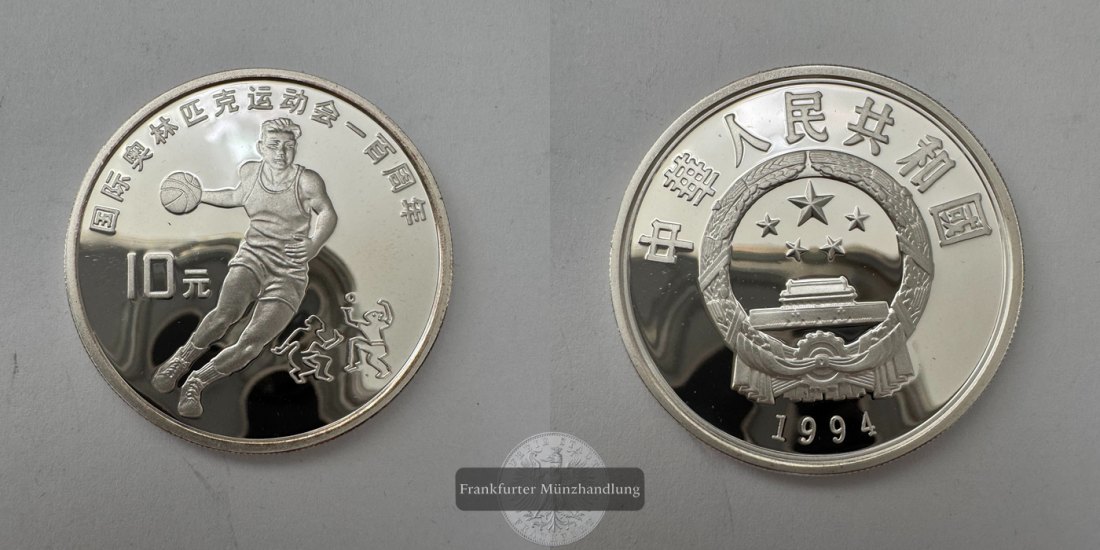  China 10 Yuan (Basketball) 1994 FM-Frankfurt KM#527 Feinsilber: 27g   