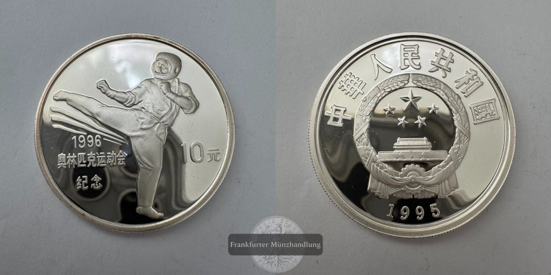  China 10 Yuan (Taekwondo) 1995 FM-Frankfurt KM#758 Feinsilber: 24,98   