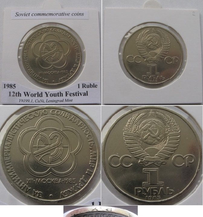  1985, USSR, 1 Ruble, 12th World Youth Festival   