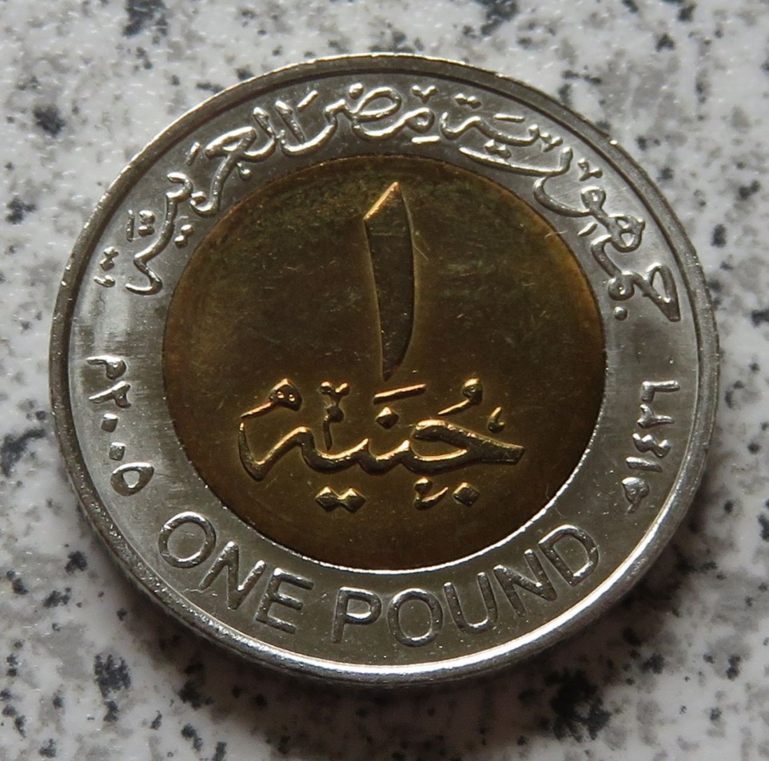  Ägypten 1 Pfund 2005   