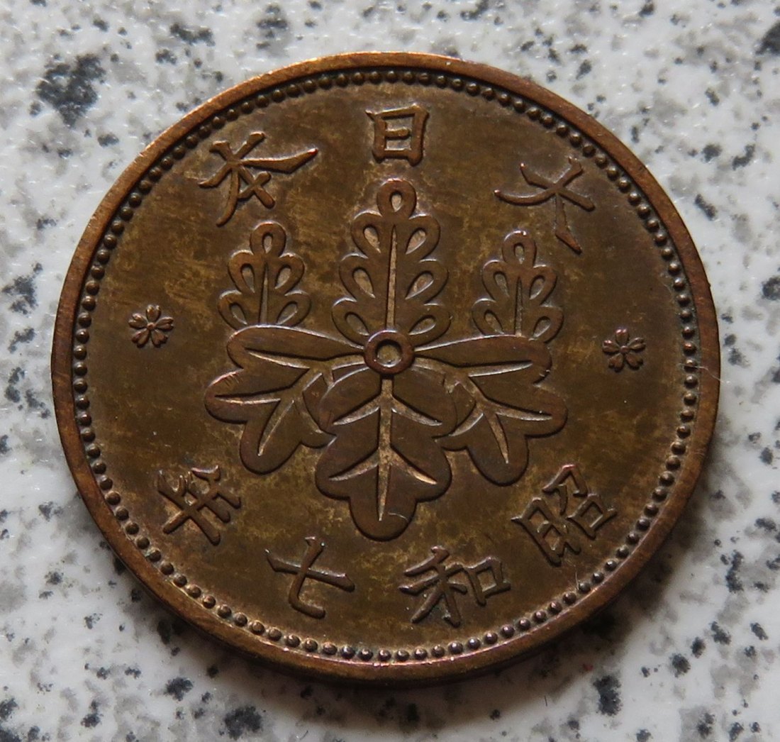  Japan 1 Sen 1932   