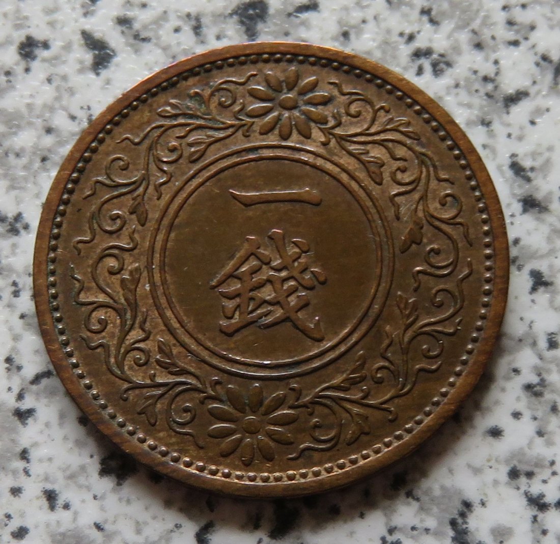  Japan 1 Sen 1932   