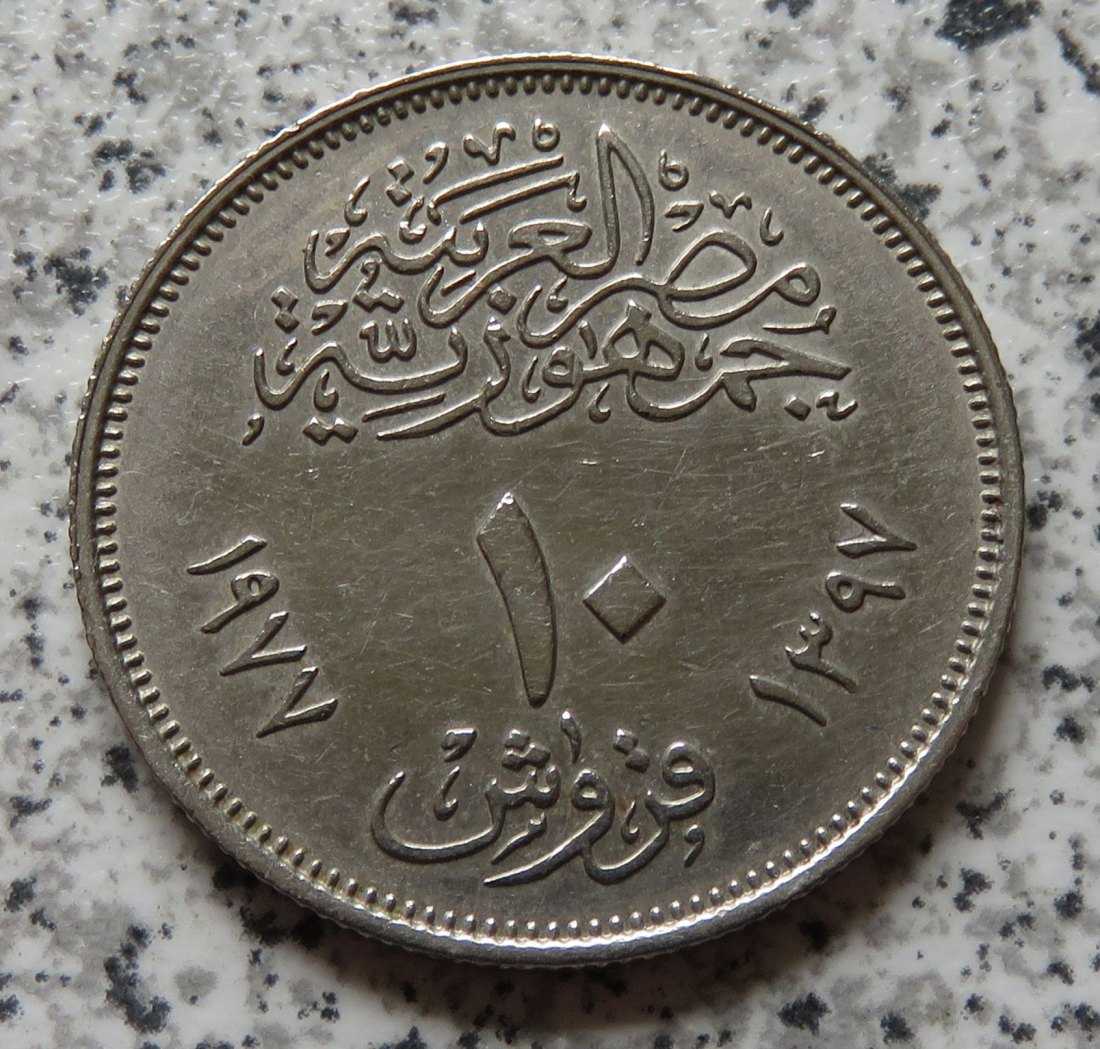  Ägypten 10 Piaster 1977 (AH1397)   