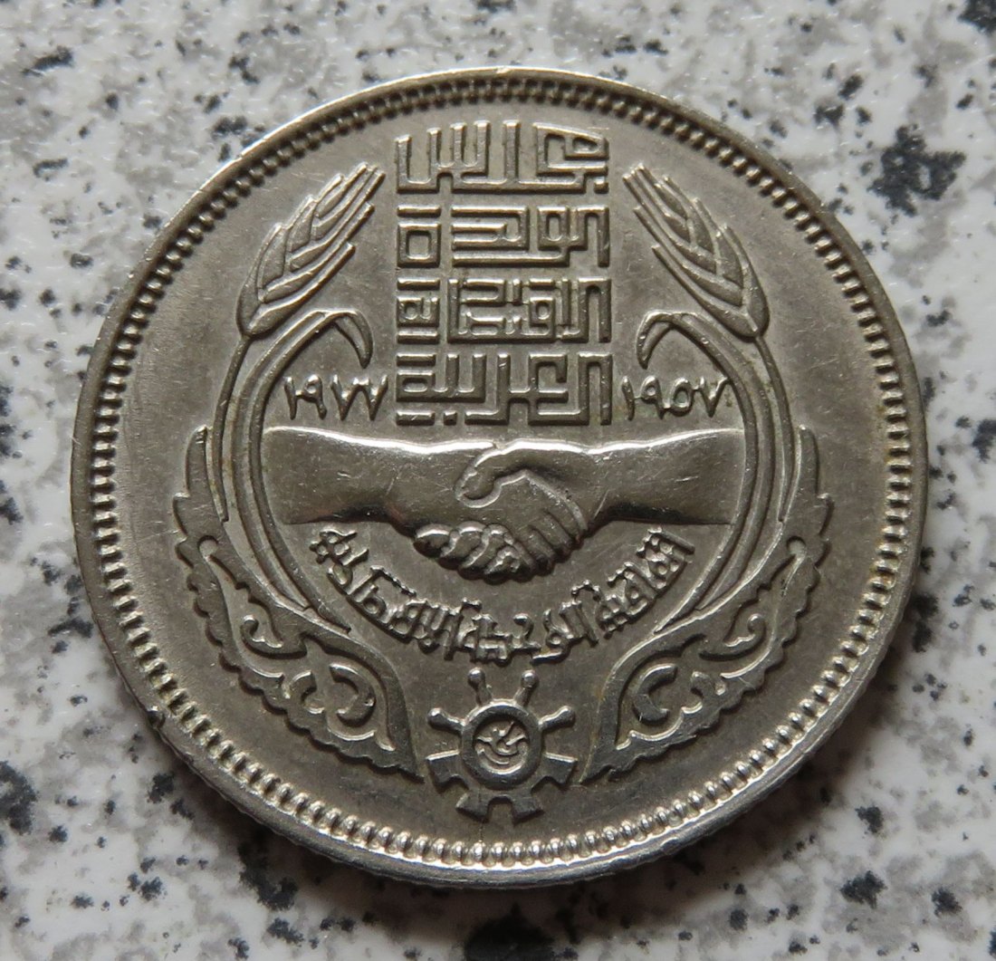 Ägypten 10 Piaster 1977 (AH1397)   