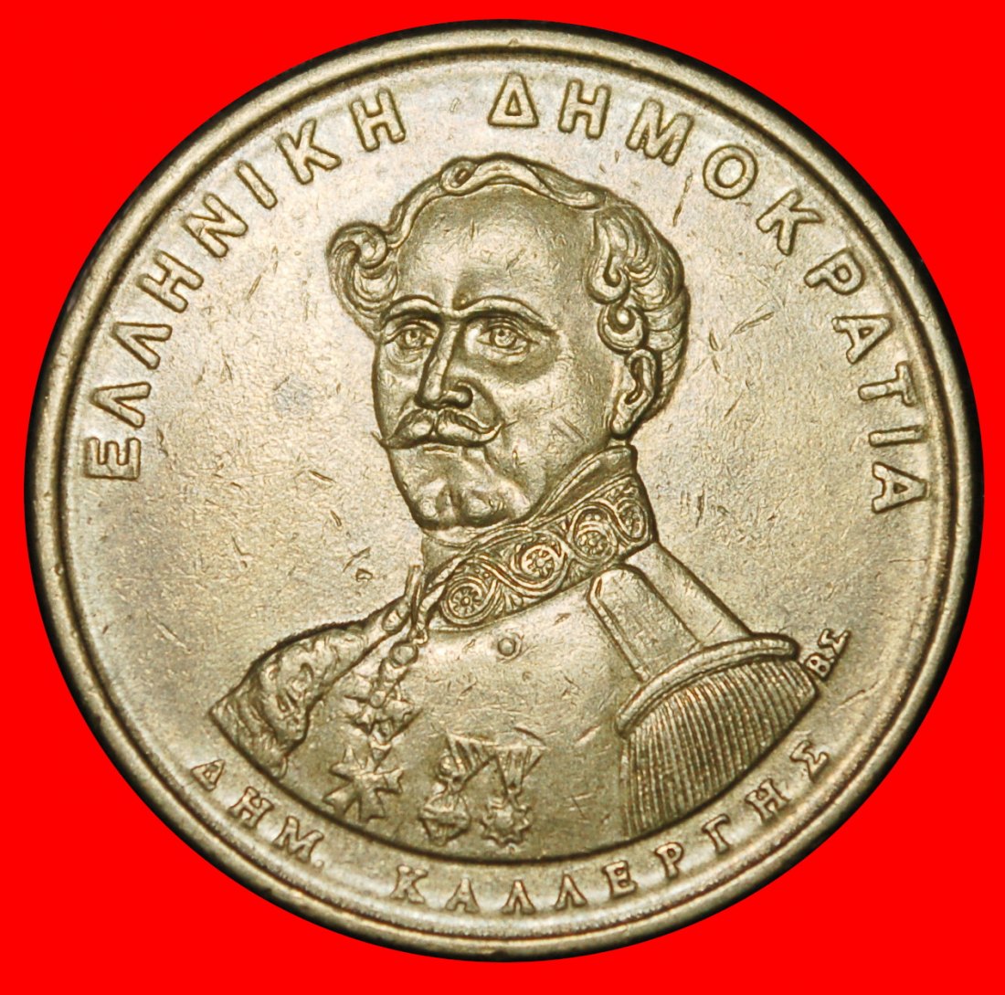  Ⰶ KALLERGIS (1803-1867): GREECE ★ 50 DRACHMAS CONSTITUTION 1844 1994! ★LOW START ★ NO RESERVE!   