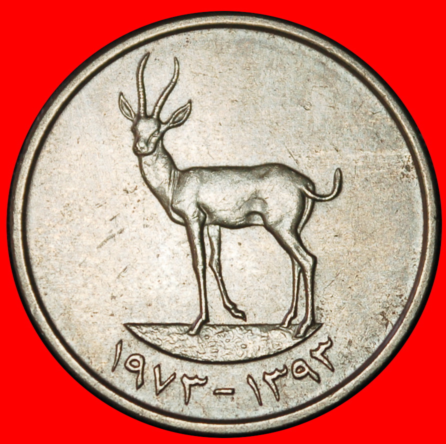  Ⰶ GREAT BRITAIN (1973-2011): UNITED ARAB EMIRATES★ 25 FILS 1393-1973 GAZELLE★LOW START ★ NO RESERVE!   