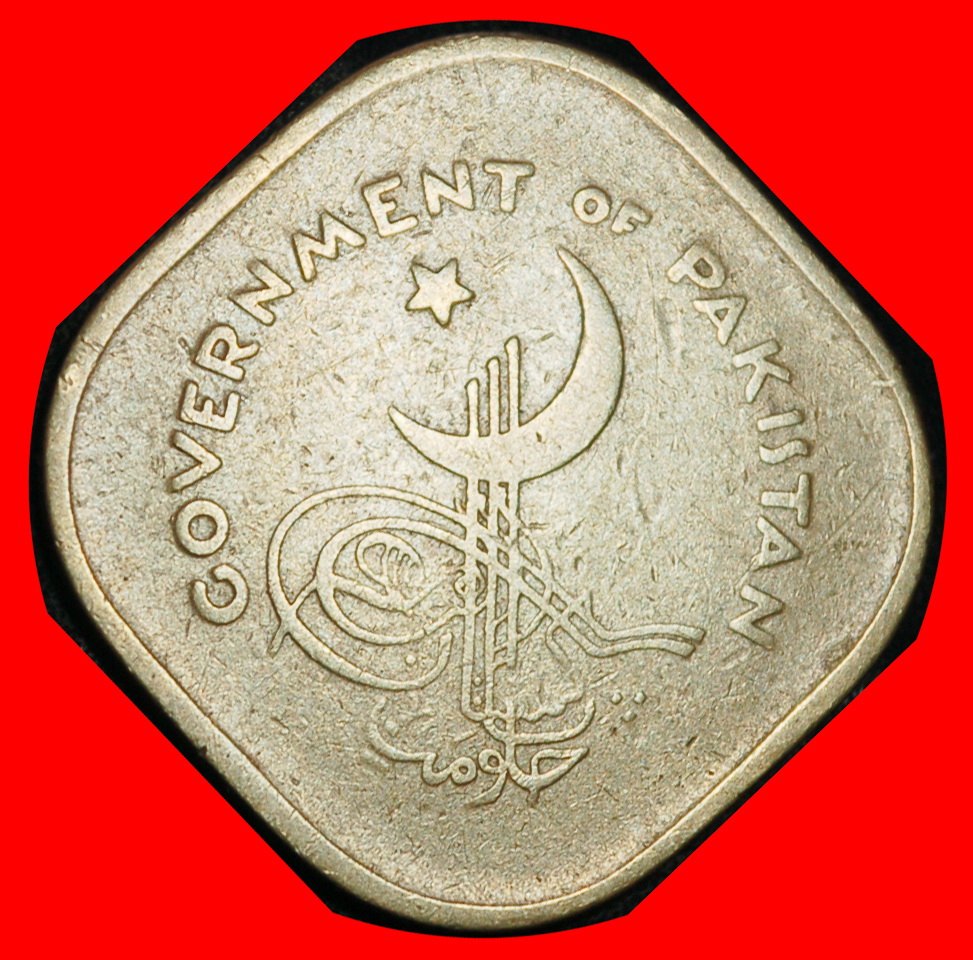  Ⰶ STERN & HALBMOND FEHLER (1961-1963): PAKISTAN ★ 5 PAISA 1963! SCHIFF! ★OHNE VORBEHALT!   
