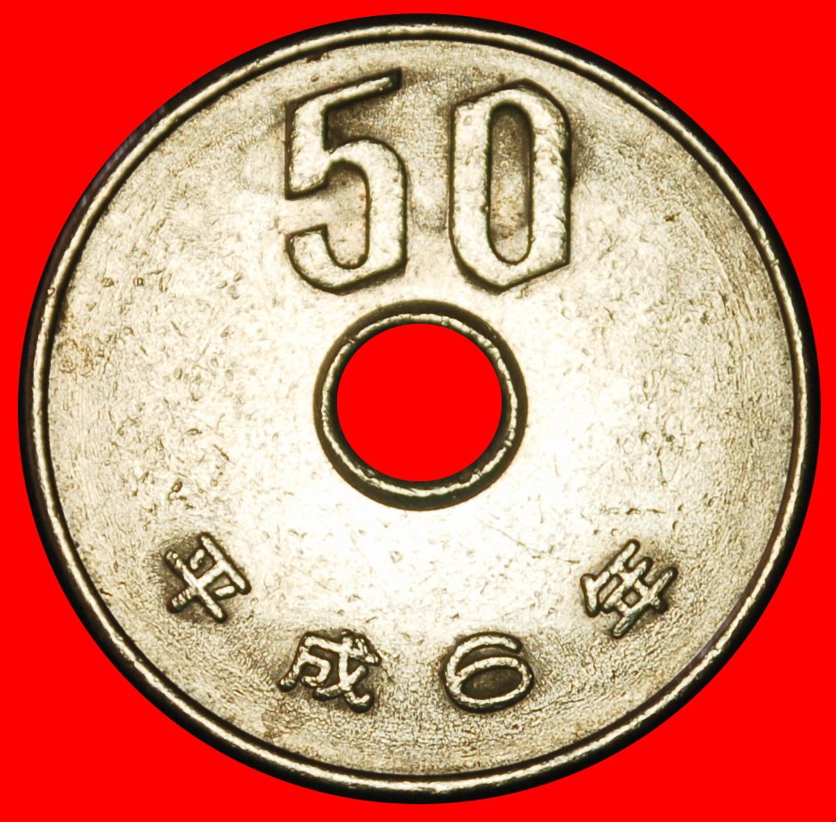 Ⰶ CHRYSANTHEME (1967-2025): JAPAN ★ 50 YEN 6 JAHRE HEISEI (1994) STEPMEL I! ★OHNE VORBEHALT!
