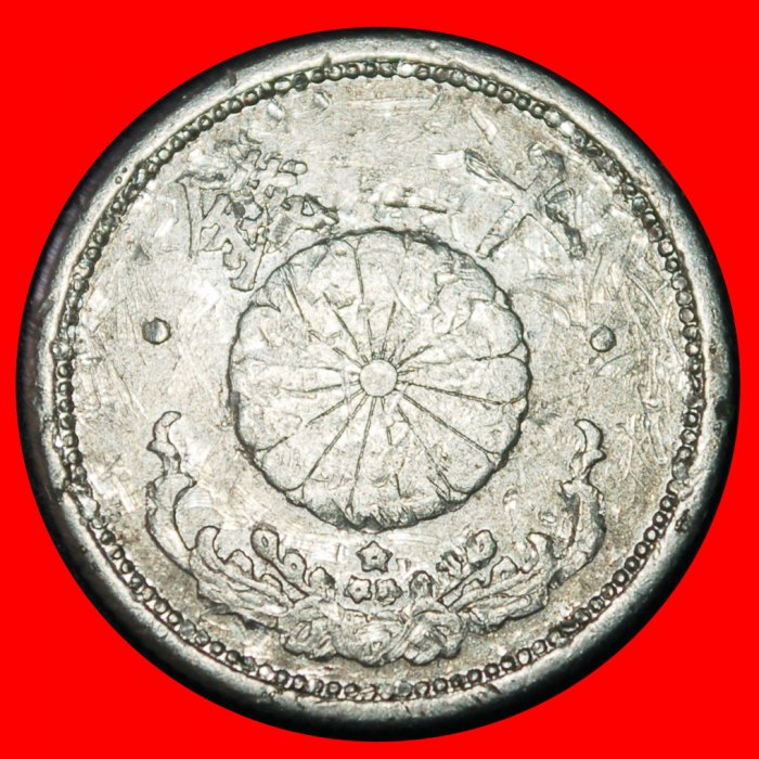 Ⰶ WARTIME (1939-1945): JAPAN ★ 10 SEN 17 YEAR SHOWA (1942)! ★LOW START ★ NO RESERVE!