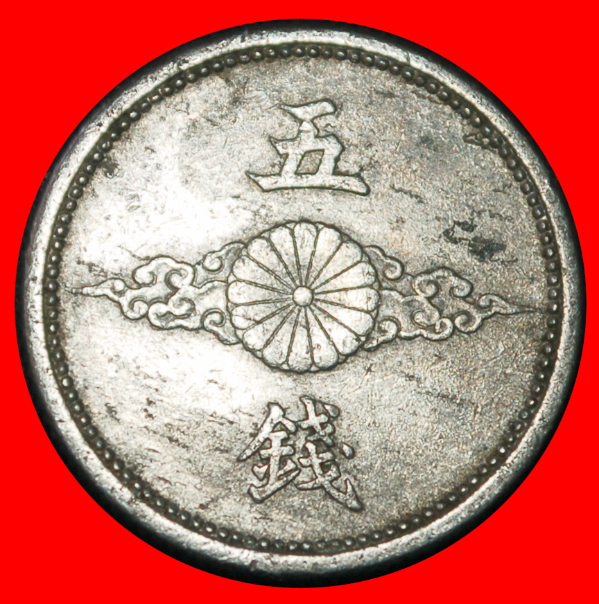  Ⰶ WARTIME (1939-1945): JAPAN ★ 5 SEN 15 YEAR SHOWA (1940)! ★LOW START ★ NO RESERVE!   