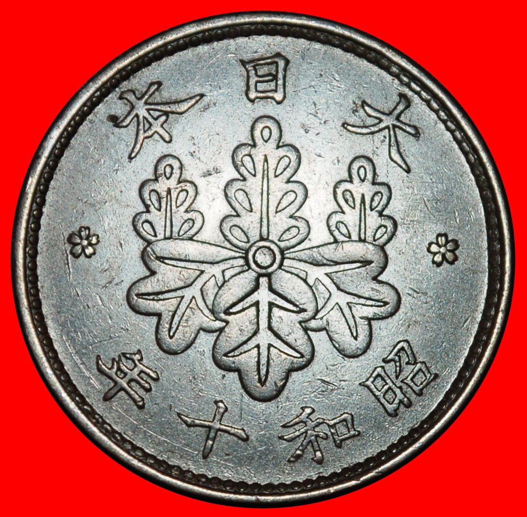  Ⰶ FLOWERS (1927-1938): JAPAN ★ 1 SEN 10 YEAR SHOWA (1935)! ★LOW START ★ NO RESERVE!   