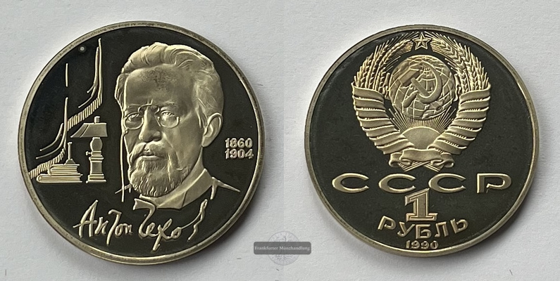  Russland Sowjetunion 1 Rouble Anton Tschechow 1990 FM-Frankfurt   