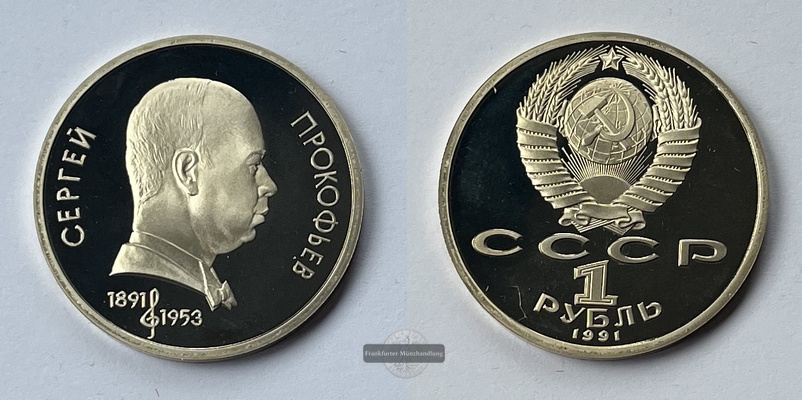  Russland Sowjetunion 1 Rouble Sergei Prokofiev 1991 FM-Frankfurt   