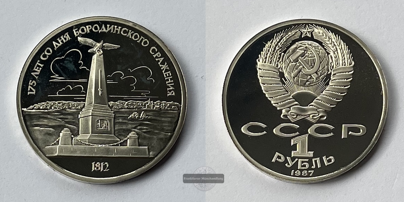  Russland Sowjetunion 1 Rouble Schlacht von Borodino 1987 FM-Frankfurt   