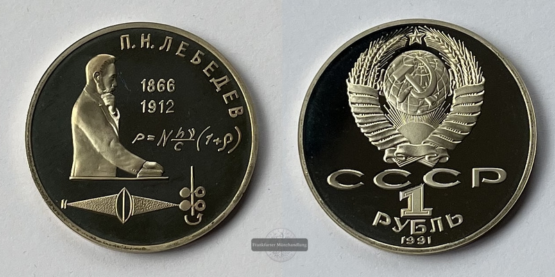  Russland Sowjetunion 1 Rouble Pyotr Lebedev 1991 FM-Frankfurt   