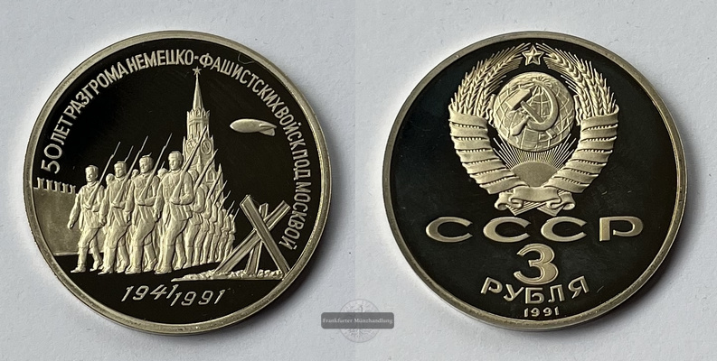  Russland Sowjetunion 3 Roubles Verteidigung von Moskau 1991 FM-Frankfurt   