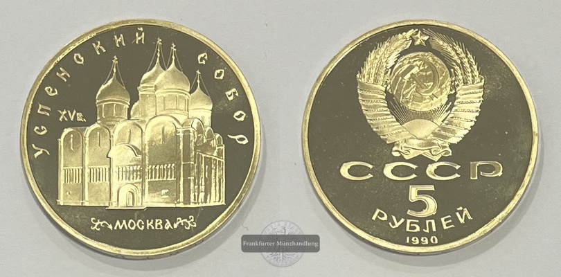  Russland Sowjetunion 5 Roubles Uspenski-Kathedrale 1990 FM-Frankfurt   
