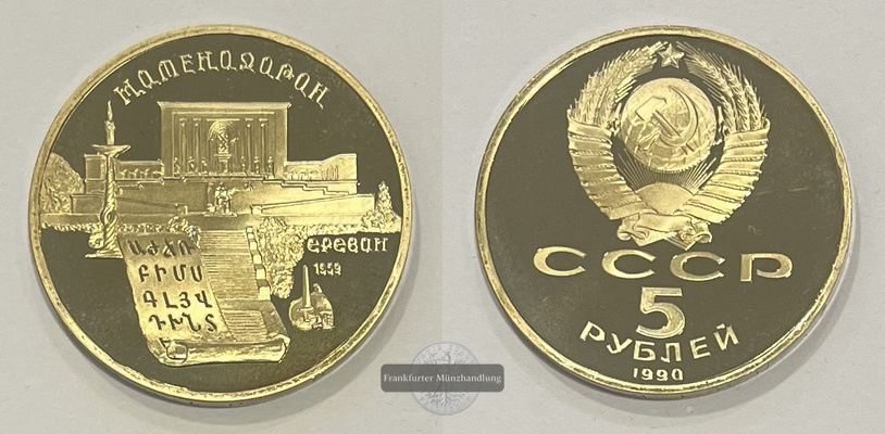  Russland Sowjetunion 5 Roubles Matenadaran-Depot Eriwan 1990 FM-Frankfurt   