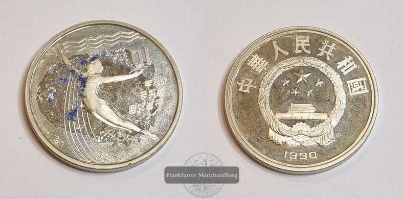  China 1990 10 Yuan Barcelona 1992 Olympiade FM-Frankfurt Feinsilber: 27g   