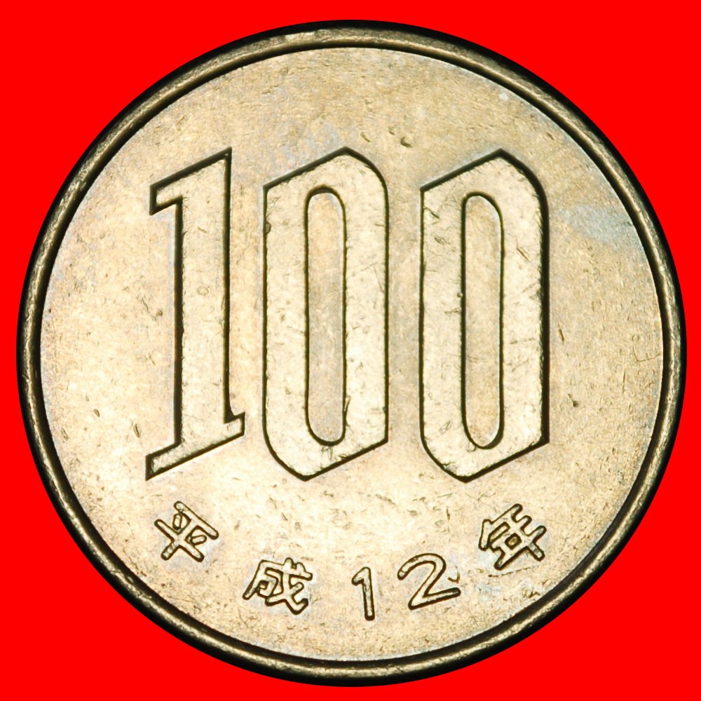  Ⰶ CHERRY BLOSSOMS (1967-2025): JAPAN ★ 100 YEN 12 YEAR HEISEI (2000) DIE IV!★LOW START ★ NO RESERVE!   