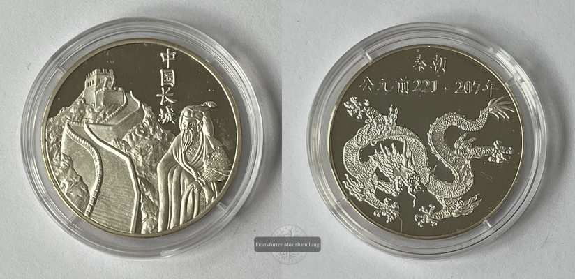  China Medaille Qin-Dynastie 221 - 207 v. Chr. Drache FM-Frankfurt   