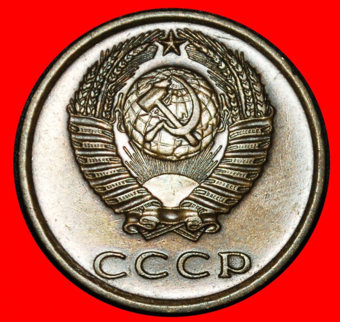  Ⰶ BREZHNEV (1964-1982): USSR (ex. russia) ★ 3 KOPECKS 1973! SHELL 1958-1991!★LOW START ★ NO RESERVE!   