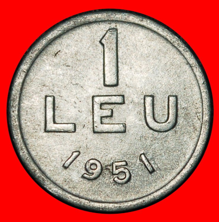  Ⰶ RISING SUN and OIL RIG (1949-1952): ROMANIA ★ 1 LEU 1951 UNC!★LOW START★ NO RESERVE!   