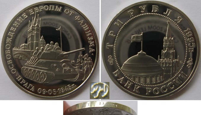  1995,Russia,3 Rubles, Liberation of Prague, Proof   