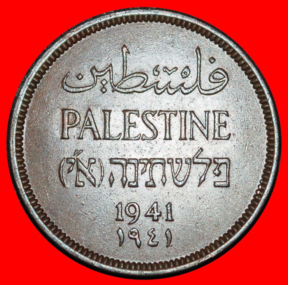 ⰆGREAT BRITAIN (1927-1947):PALESTINE (israel)★1 MIL 1941★WARTIME (1939-1945)★LOW START ★ NO RESERVE!