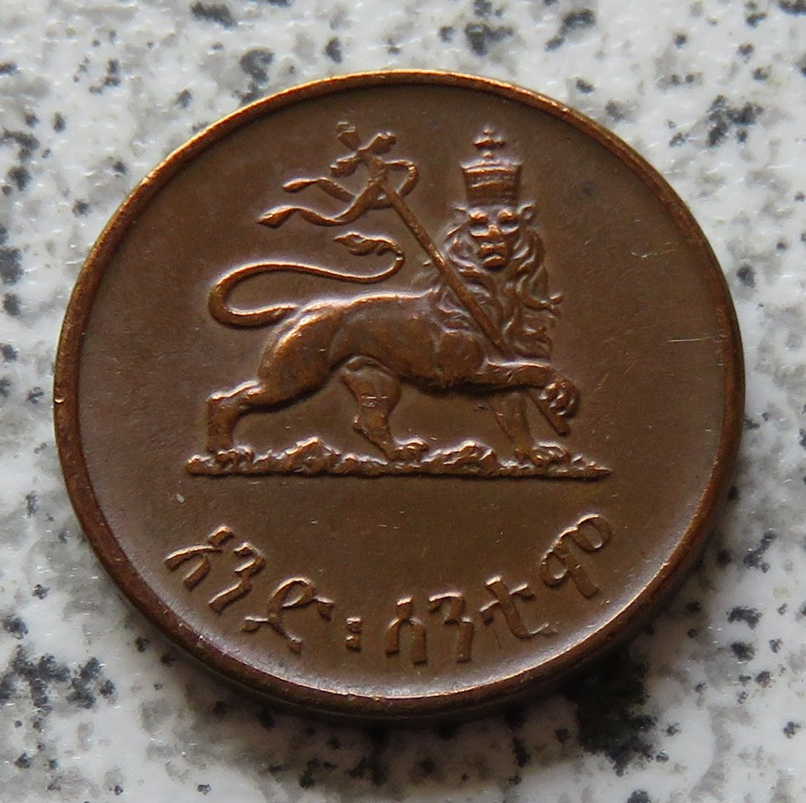  Äthiopien 1 Cent EE1936 (1944 - 1975) / Äthiopien 1 Cent 1936   