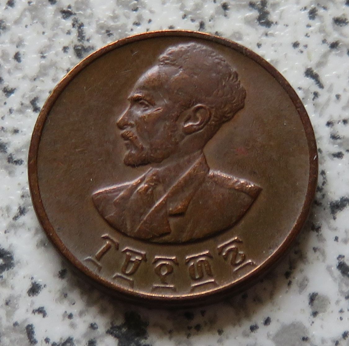  Äthiopien 1 Cent EE1936 (1944 - 1975) / Äthiopien 1 Cent 1936   